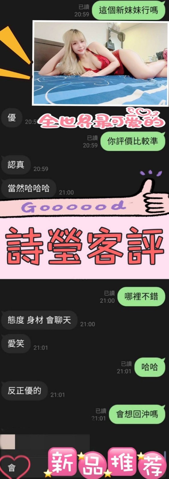 馬來西亞高雄詩瑩定點圖片