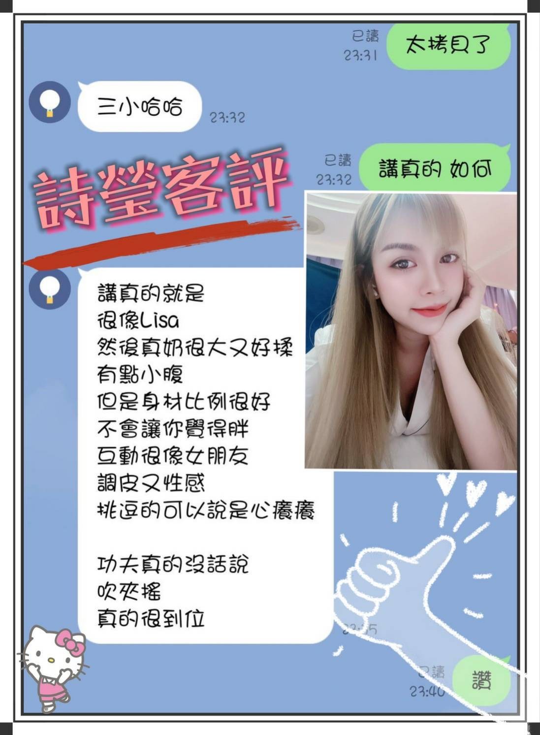 馬來西亞高雄詩瑩定點圖片