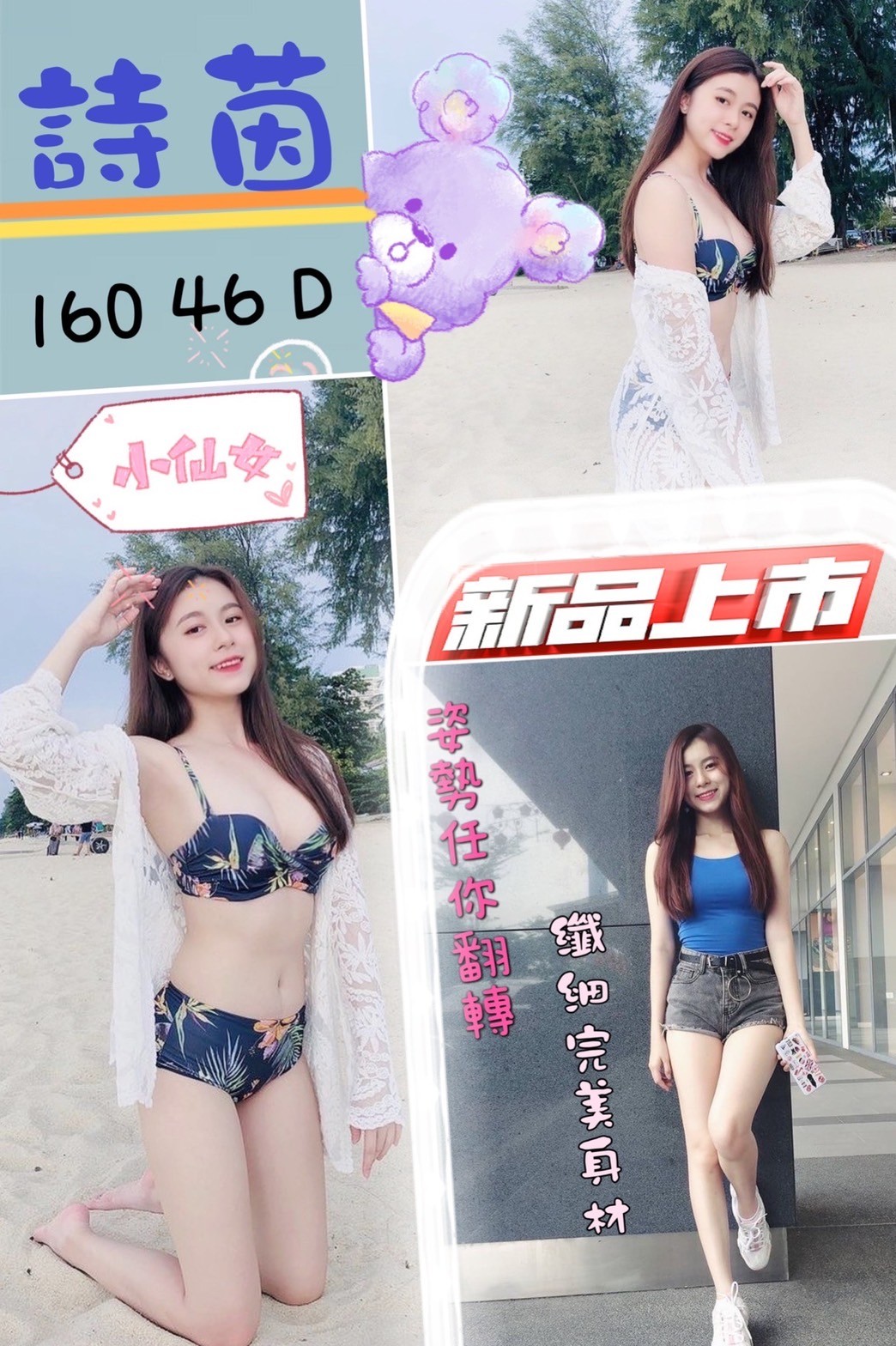 馬來西亞高雄詩茵定點圖片