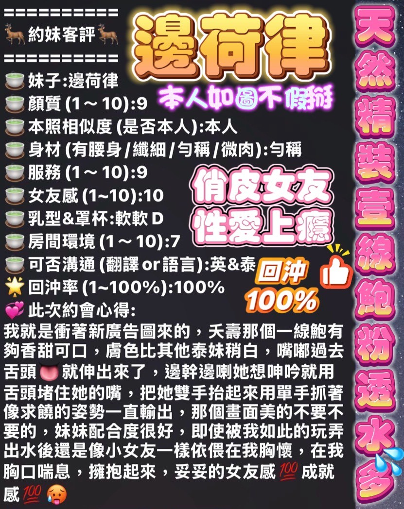 馬來西亞高雄邊荷律定點圖片