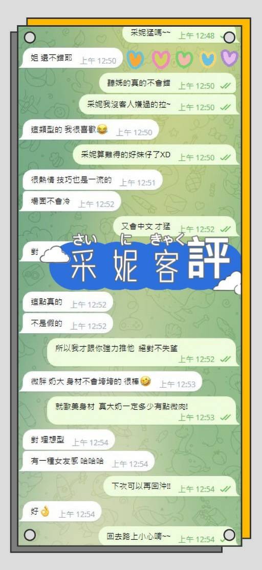 馬來西亞高雄采妮定點圖片