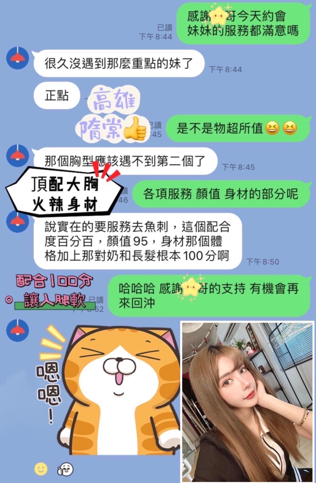 馬來西亞高雄隋棠定點圖片