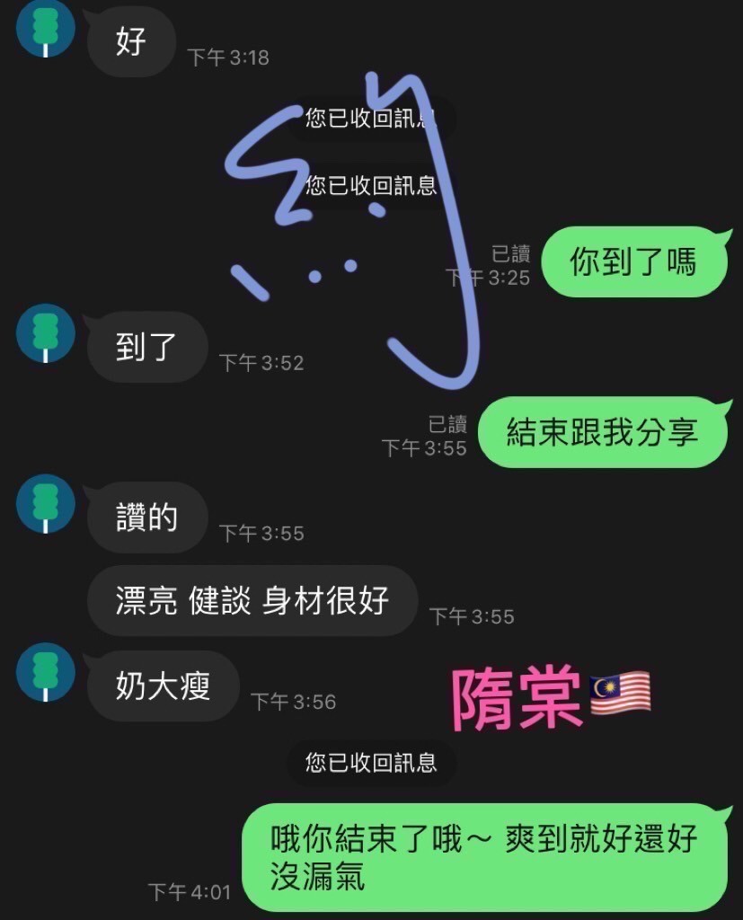 馬來西亞高雄隋棠定點圖片