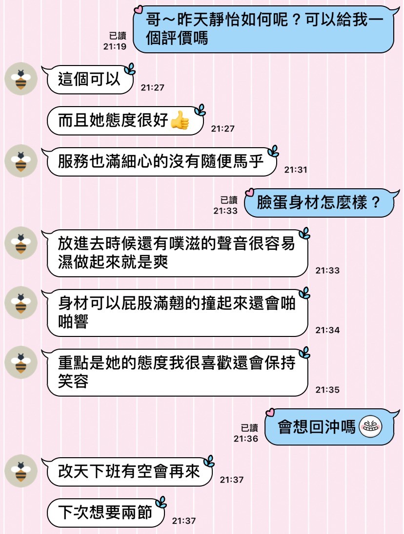 馬來西亞高雄靜怡定點圖片