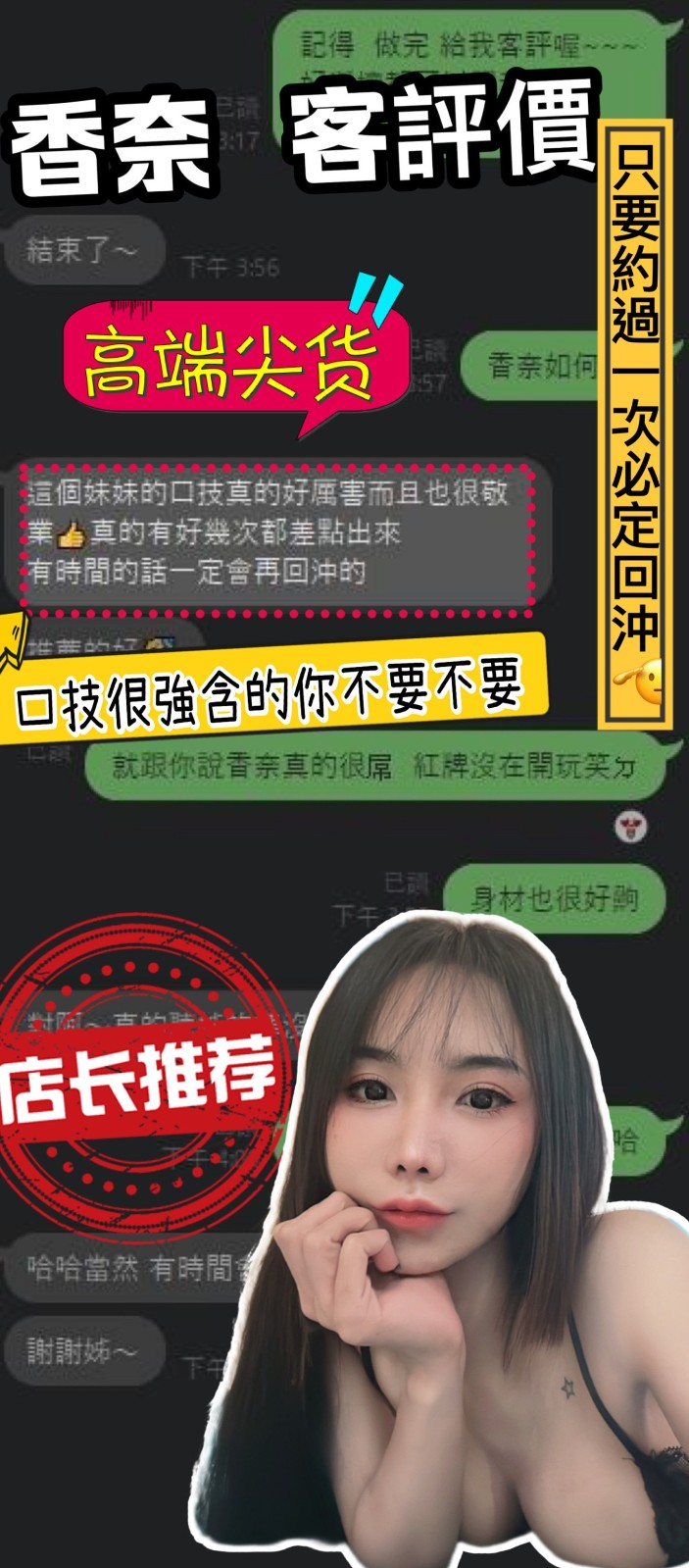 馬來西亞高雄香奈定點圖片