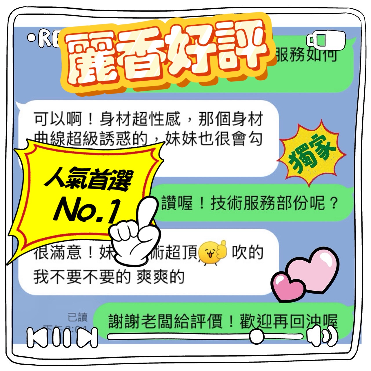 馬來西亞高雄麗香定點圖片