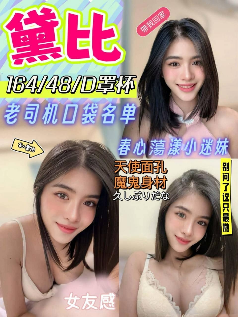 馬來西亞高雄黛比定點圖片